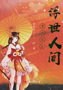重生以前是魔尊
