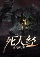 死人经