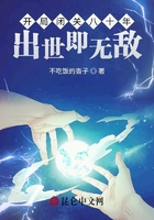 開局閉關八十年，出世即無敵在線閱讀