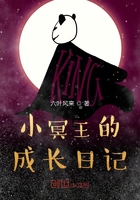 小冥王的成長日記在線閱讀