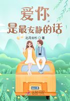 爱你是最安静的话
