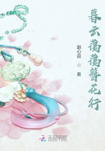 暮云藹藹簪花行
