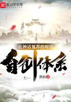 在神话复苏的时代自创体系在线阅读