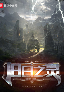 舊日之靈