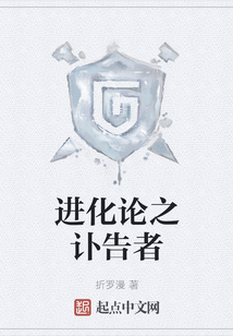 進化論之訃告者