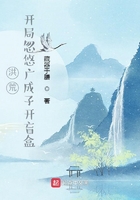 洪荒：開局忽悠廣成子開盲盒在線閱讀