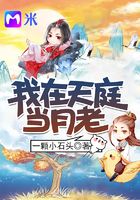 我在天庭當月老在線閱讀