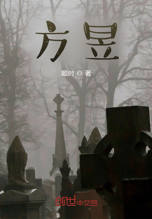 方昱