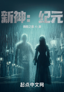 新神：紀元