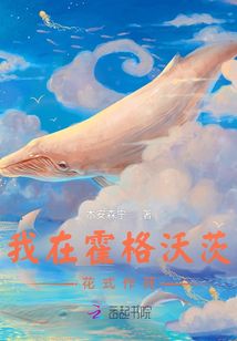 我在霍格沃茨花式作死