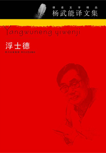 浮士德