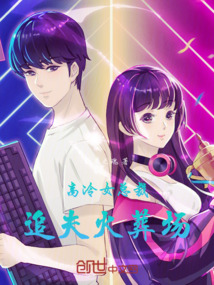 高冷女總裁追夫火葬場