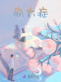 瘋?cè)Y