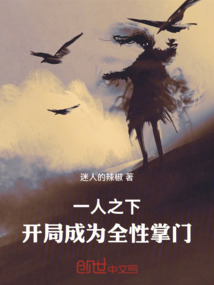 一人之下：開局成為全性掌門