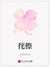 侘傺