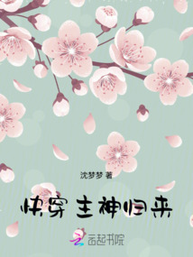 快穿主神歸來