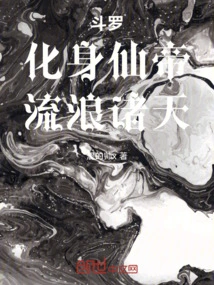 Douluo: Incarnate as an Immortal Emperor and Wander the Heavens