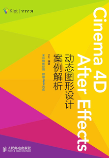 Cinema 4D + After Effects動態(tài)圖形設(shè)計案例解析