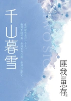 千山暮雪(刘恺威、颖儿主演)在线阅读
