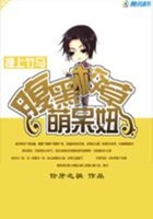 撞上竹馬：腹黑校草萌呆妞在線閱讀