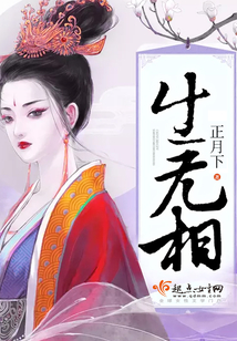 生無相