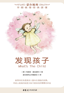 發現孩子