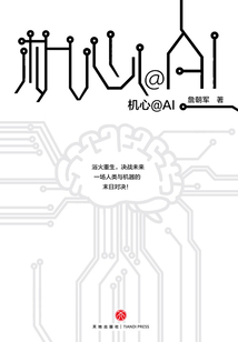 機心@AI