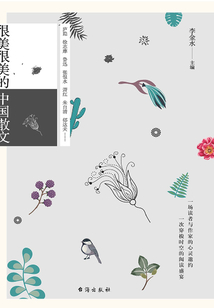 很美很美的中國(guó)散文