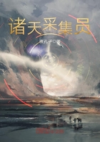 诸天采集员