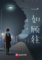 一如顾往