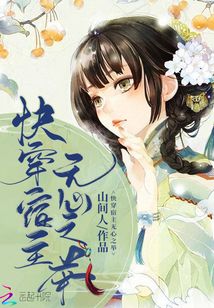 快穿宿主無心之舉