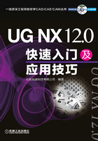 UG NX 12.0快速入门及应用技巧