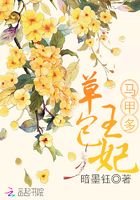 草包王妃馬甲多在線閱讀