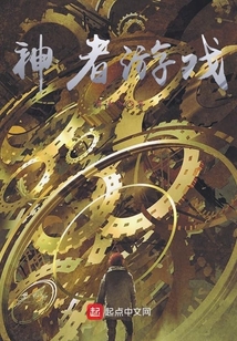 神者游戲
