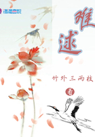 難逑在線閱讀