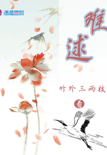 難逑