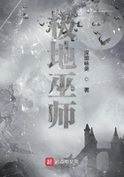 極地巫師在線閱讀