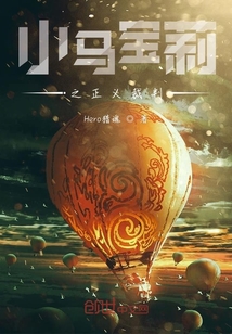 小馬寶莉之正義裁判