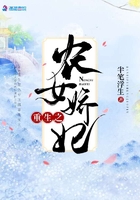 重生之農女嬌妃在線閱讀
