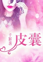 皮囊