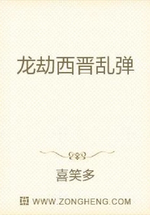 小白道仙去降龍