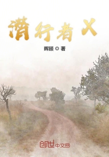 潛行者X