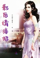 影后請接招在線閱讀