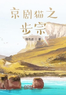 京劇貓之步宗
