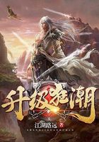 升级狂潮