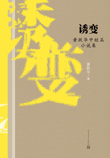 誘變