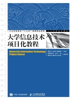 大学信息技术项目化教程在线阅读