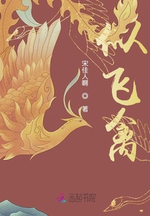 似飛禽