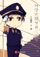 柯学之新世界