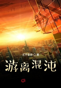 游離混沌